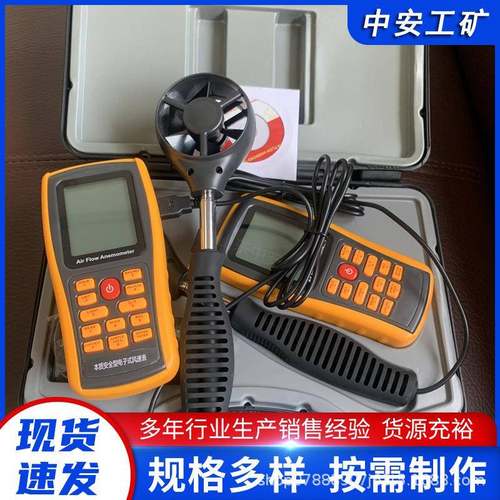 供应可测量风速风量CFD25煤矿用电子式风速表电池供电现货