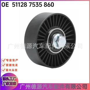 11287535860适用于宝马N52BE65E60E83E81E90E86涨紧轮惰轮