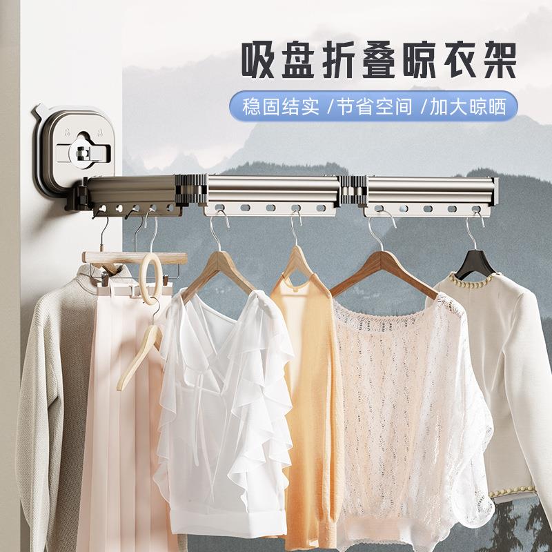 家用阳台吸盘衣架隐形伸缩晾衣杆神器折叠晾衣架窗户免打孔凉衣杆