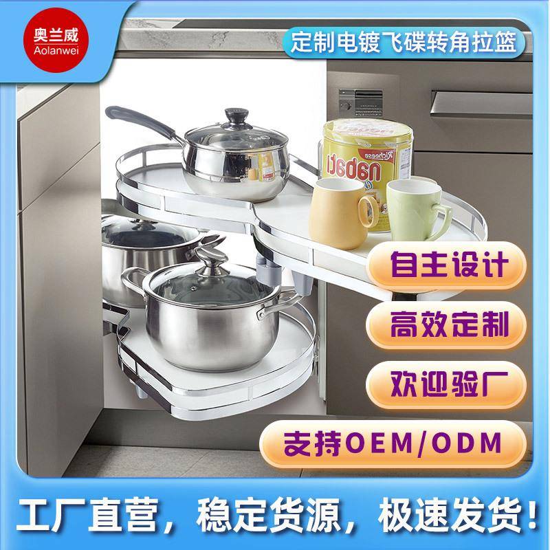 厨房橱柜转角拉篮多功能旋转小怪物多层收纳置物架拐角飞碟锅碗盘