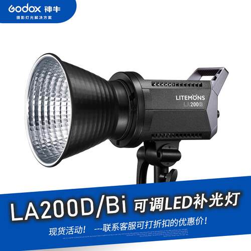 神牛LA200w双色温直播led补光灯室内影棚拍照拍摄常亮灯摄影灯