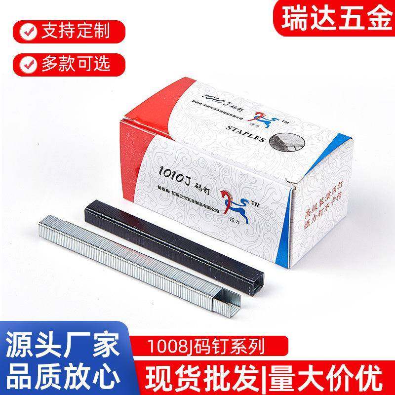 手动枪钉1008J钉枪专用细码钉家居广告布钉家具装裱画框出口专用,电子/电工,接线端子,淘宝优惠券,粉丝福利购,淘宝优惠卷