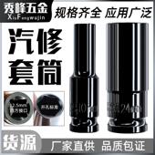 加长电动扳手套筒套装 内六角风炮套筒头螺丝螺母手电钻8 32mm