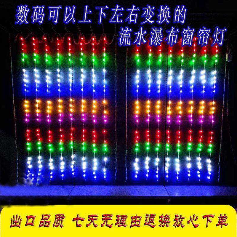 庭院灯V型led氛围灯流水瀑布七彩小彩灯串窗帘彩灯新年闪灯高级感