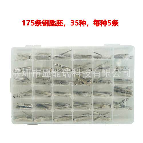 适用于KD子机胚通用钥匙折叠胚175条/盒适用于雪佛兰/欧宝/宝马
