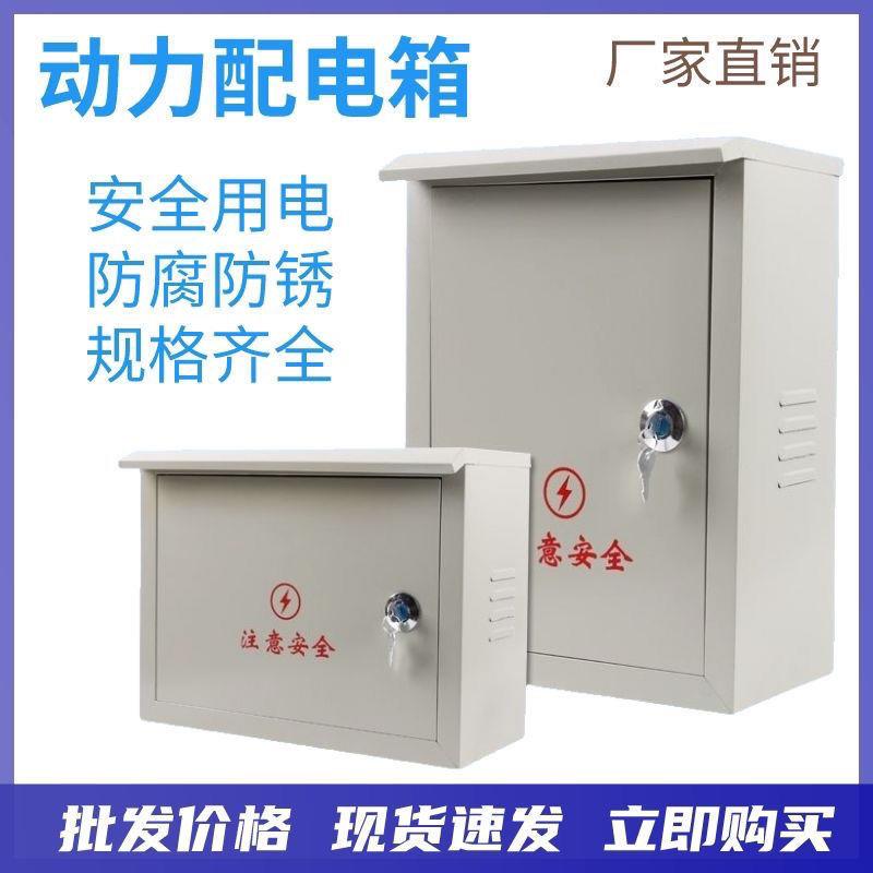 户外防水箱配电箱三相四线配电箱变电表箱空箱子