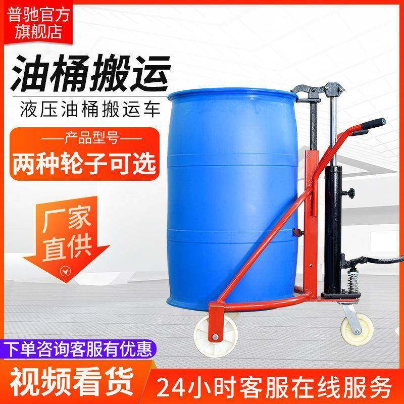 咬嘴手动液压油桶搬运车圆桶铁桶塑料桶液压叉车装卸车手推车其它,鲜花速递/花卉仿真/绿植园艺,割草机/草坪机,淘宝优惠券,粉丝福利购,淘宝优惠卷