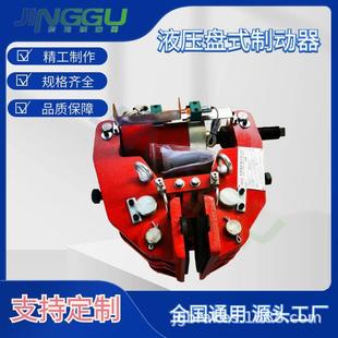 液压盘式 M16水利港口安全制动器摩擦片刹车片 制动器SK2