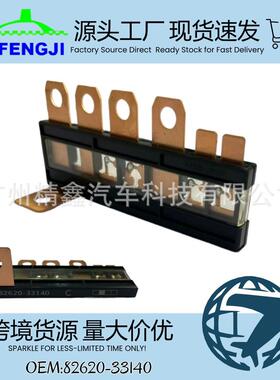 德丰技保险丝82620-33140CAMRY凯美瑞RAV4保险盒电容车用