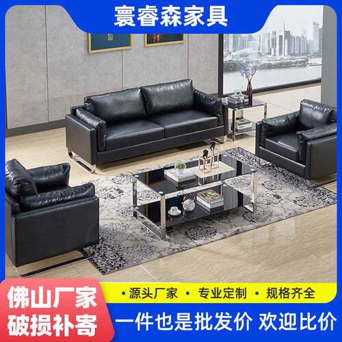 简约现代办公室洽谈沙发茶几组合会客三人位商务接待小型真皮沙发