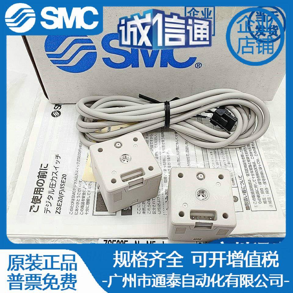 SMC数显压力开关ISE20ZSE20-N-M5-01-LZSE20F-N-P-M-LB-LD-LA1