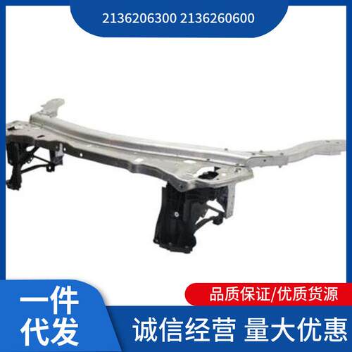 21362063002136260600适用于奔驰W213E300前部横梁龙门架