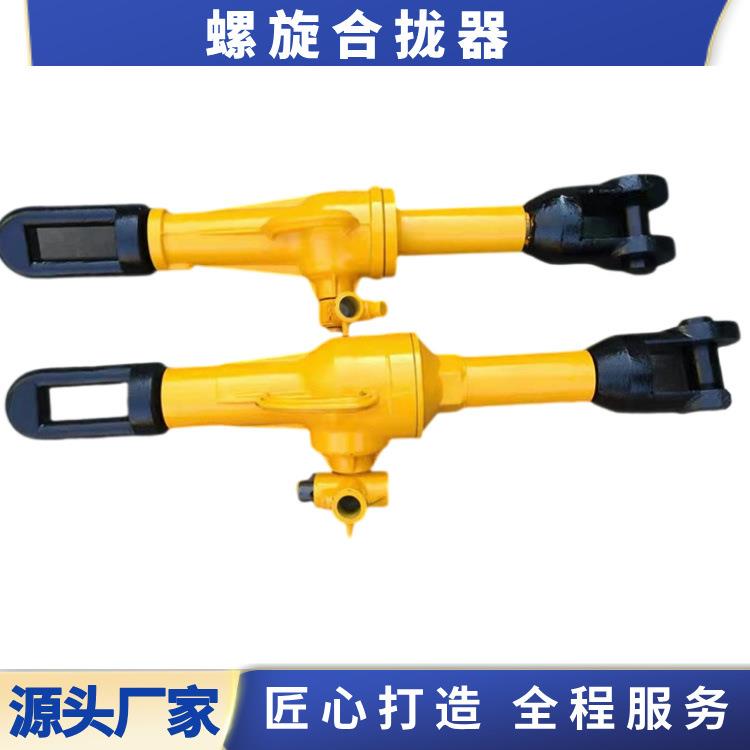 螺旋合拢器船用22吨32吨螺旋拉紧器LQL-32拉力机拉泵