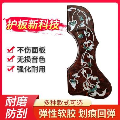 Gibson吉他护板EJ200&SJ200&大师美术馆系列1吉他护板赛璐