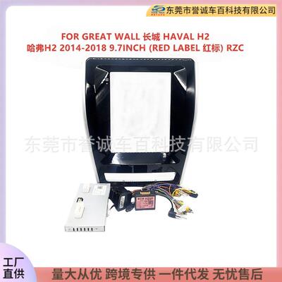 汽车导航面框百变套框架适用GREATWALL长城哈弗H2中控面板改装
