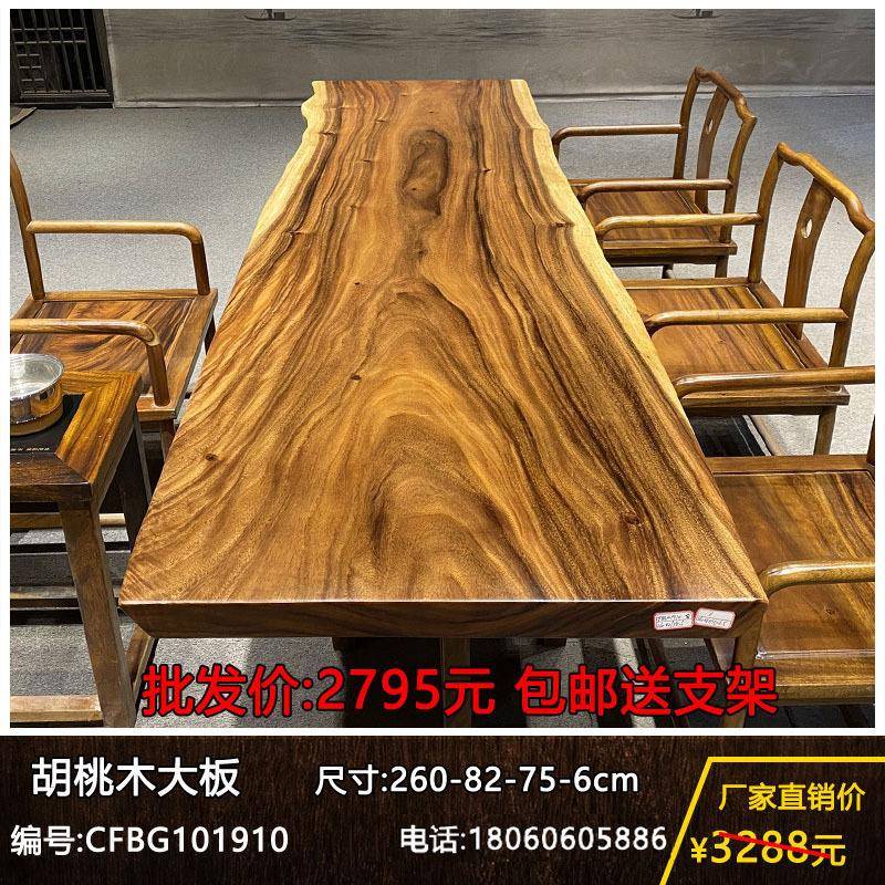 实木大板整块原木茶桌茶台胡桃木办公桌餐桌书桌画案原木