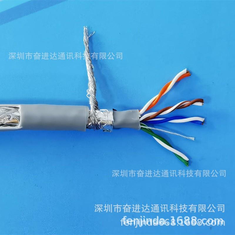 五类铝箔双屏蔽8芯0.5纯铜双绞线sutpcat-524awg4x2x0.5网络线