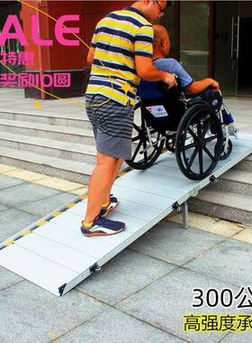 斜坡残疾上老人板卸货坡道折叠轮椅上下通道无障碍车门口台阶楼梯