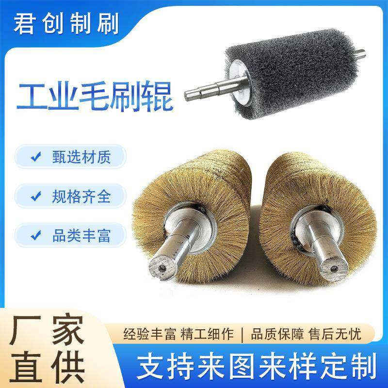 工业钢丝辊刷抛光打磨拉丝不锈钢丝镀铜丝刷辊滚筒刷辊除锈缠绕式