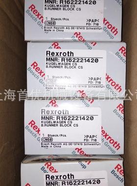 供应德国力士乐RexrothR162221420自动化机床滑块