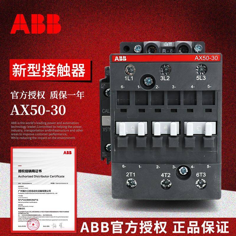ABBAX系列接触器AX50-30-11-85*380-400V50Hz;10139701
