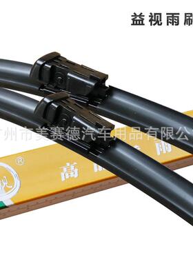 益视B180B200/C200/E200E260C300E320LE280原装无骨雨刷器雨刮器