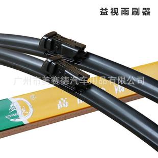 无骨雨刷器雨刮器 E200E260C300E320LE280原装 益视B180B200 C200