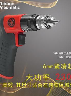 CP7300CCP7300RC气动钻高速气钻起钻风钻1/2高功率钻
