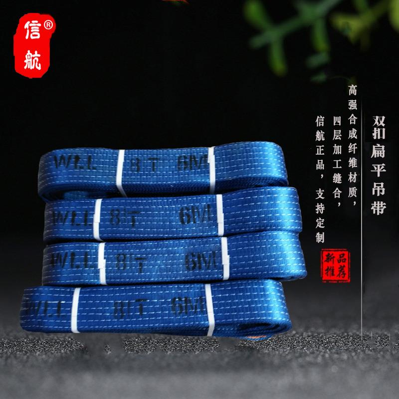 8T10米扁平吊带8吨5米起重吊装带8T12m6m3工业行车涤纶彩色纤维带