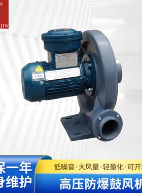 供应梁瑾EX隔爆型送风机0.37KW防爆引风机中压防爆风机EX-Z-1/2