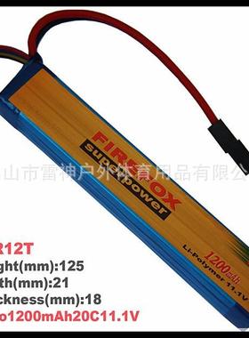 火狐FirefoxF4R12T1200毫安20C11.1V锂聚合物电池