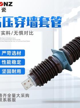 供应CWWCWC-35KV/3000A3150A4000A户外高压扁铜排穿墙套管40.5KV