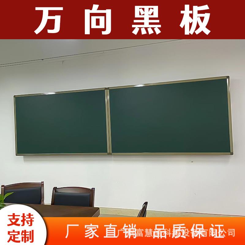 学校万向磁性黑板组合绿板教室上下左右移动升降多媒体推拉式白板