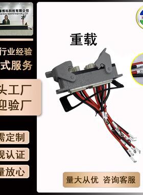 工业大功率连接器组装式浩亭重载16P20P24P连接线