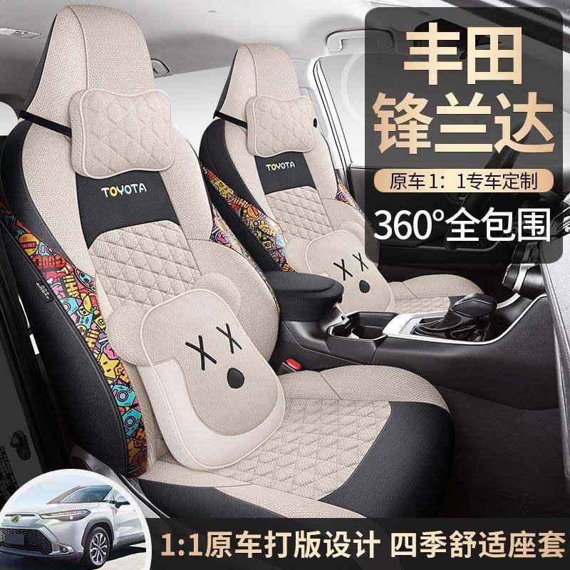 专用于丰田锋兰达专用座套22款峰兰达全包汽车坐垫四季通用卡通版,电子/电工,接线端子,淘宝优惠券,粉丝福利购,淘宝优惠卷