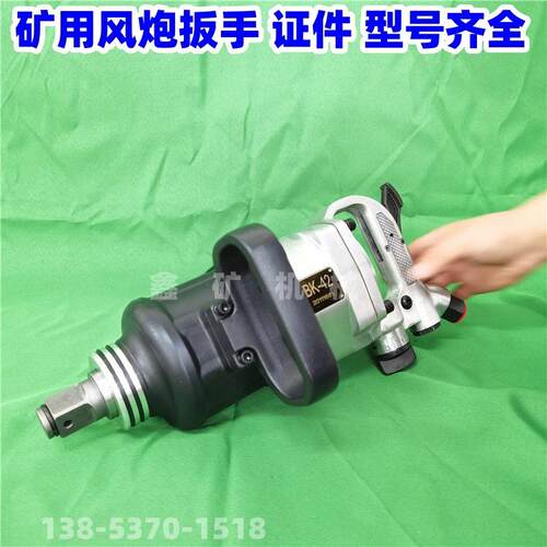 BE30BK42BK56风炮扳手气动扳手螺母安装风炮机风动扳手