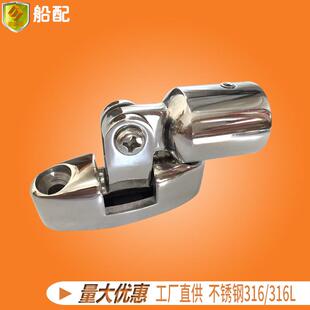 甲板座铰链配单顶丝滑帽套组22mm遮阳蓬棚伞管连接固定件接头船用