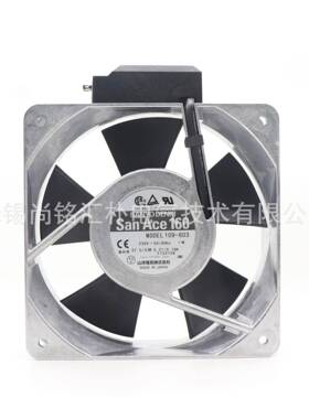 SanAce山洋109-603铝框散热风扇220v160*160*51mm轴流风机