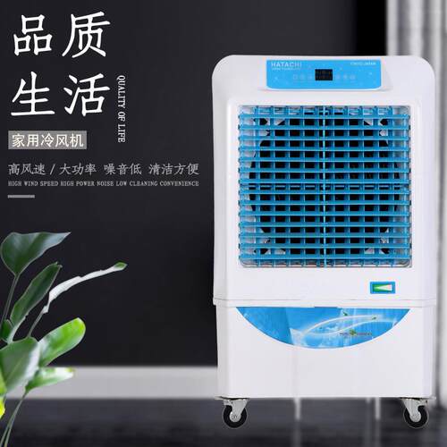 WD-50B工业冷风扇移动商家用制冷工业冷风机