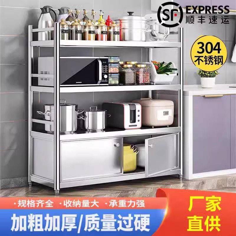 304不锈钢厨房置物架落地多层橱柜储物餐边柜收纳微波炉架子家用