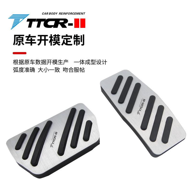 TTCR-II适用于传祺系列油门踏板刹车脚踏板免打孔