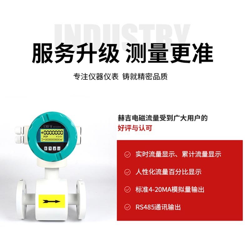 定制智能电磁流量计纸浆泥浆电z镀污水管道流量计液体水电磁流量