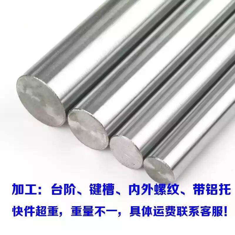 光轴/活塞杆/镀铬棒/光杆/导杆/硬轴/软轴8/10/12/16/20MM代加工
