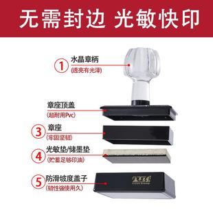 立早免封边水晶柄光敏印章壳材料整套含光敏垫复合垫印材防伪