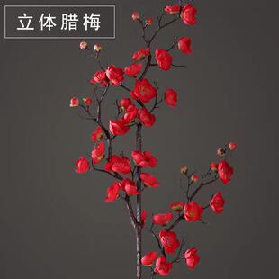 腊梅花中式梅花红梅干支腊梅爪树枝插花婚庆布景花装饰插花