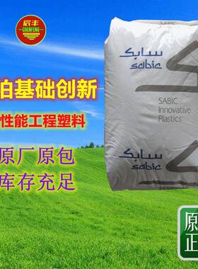 沙伯基础GEPCDL001PTFE润滑注塑级耐磨PCDL-4010DI001E