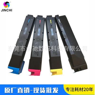 京瓷FS-C8650C8600粉盒碳粉TK-8600墨粉盒彩色粉盒