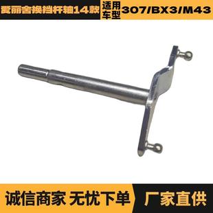 汽车配件适用于标致雪铁龙爱丽舍换挡杆轴14款 2519C0现货