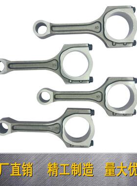 带5御翔2.4L23510-2524023510-25230G4KCG4KE汽车发动机连杆