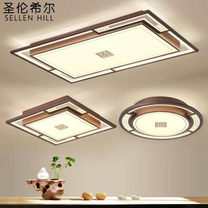 现代简约新中式吸顶灯长方形led超薄中国风客厅卧室餐厅全屋套餐